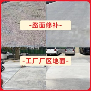 湾里水泥地面修复剂